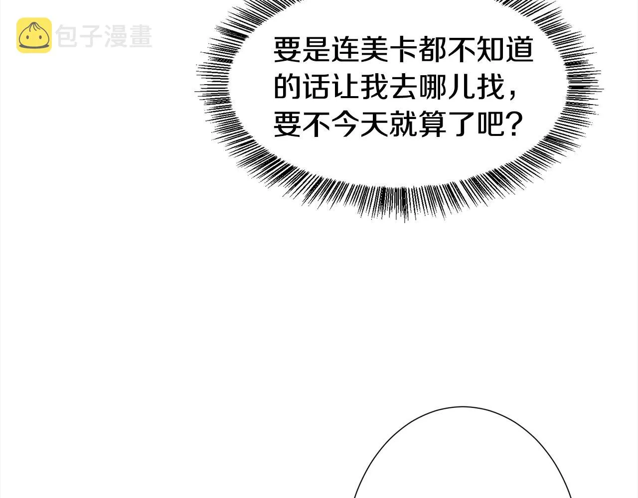 第16话 为了你少睡点也没关系 第91页