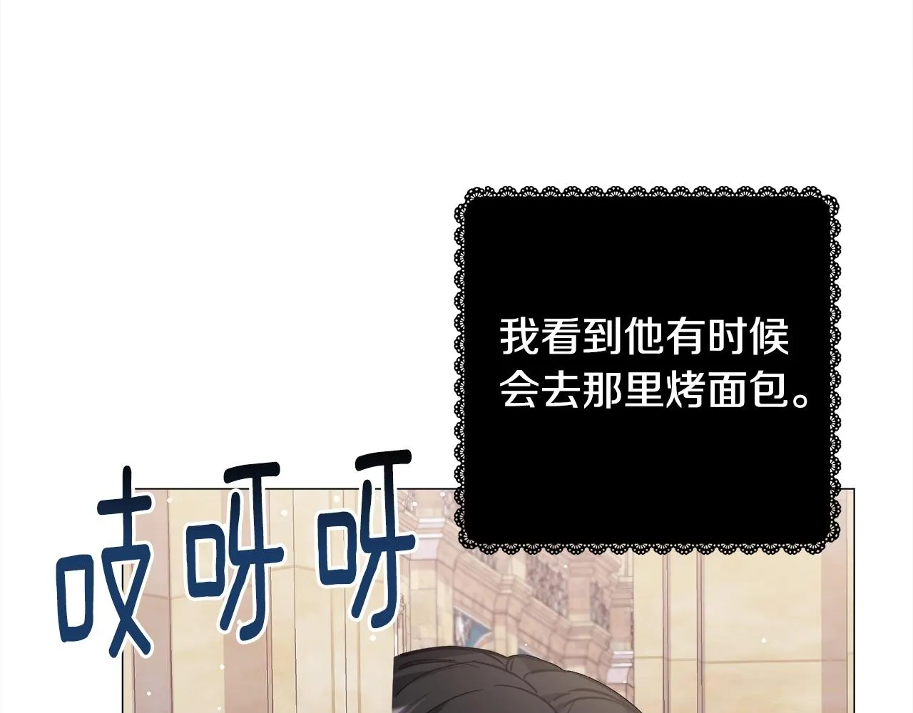 第16话 为了你少睡点也没关系 第97页