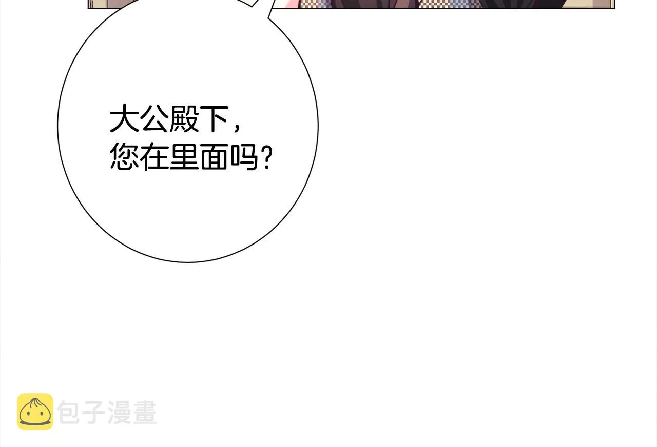 第16话 为了你少睡点也没关系 第99页