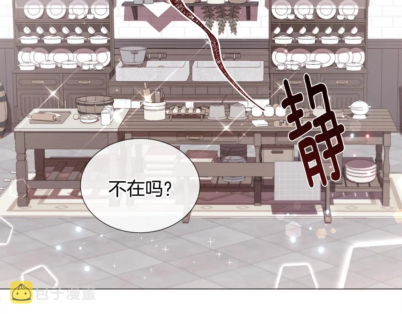 第16话 为了你少睡点也没关系 第101页