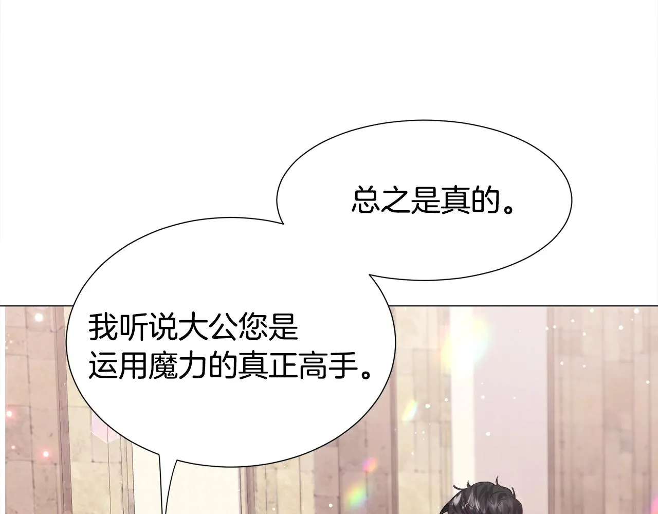 第16话 为了你少睡点也没关系 第118页