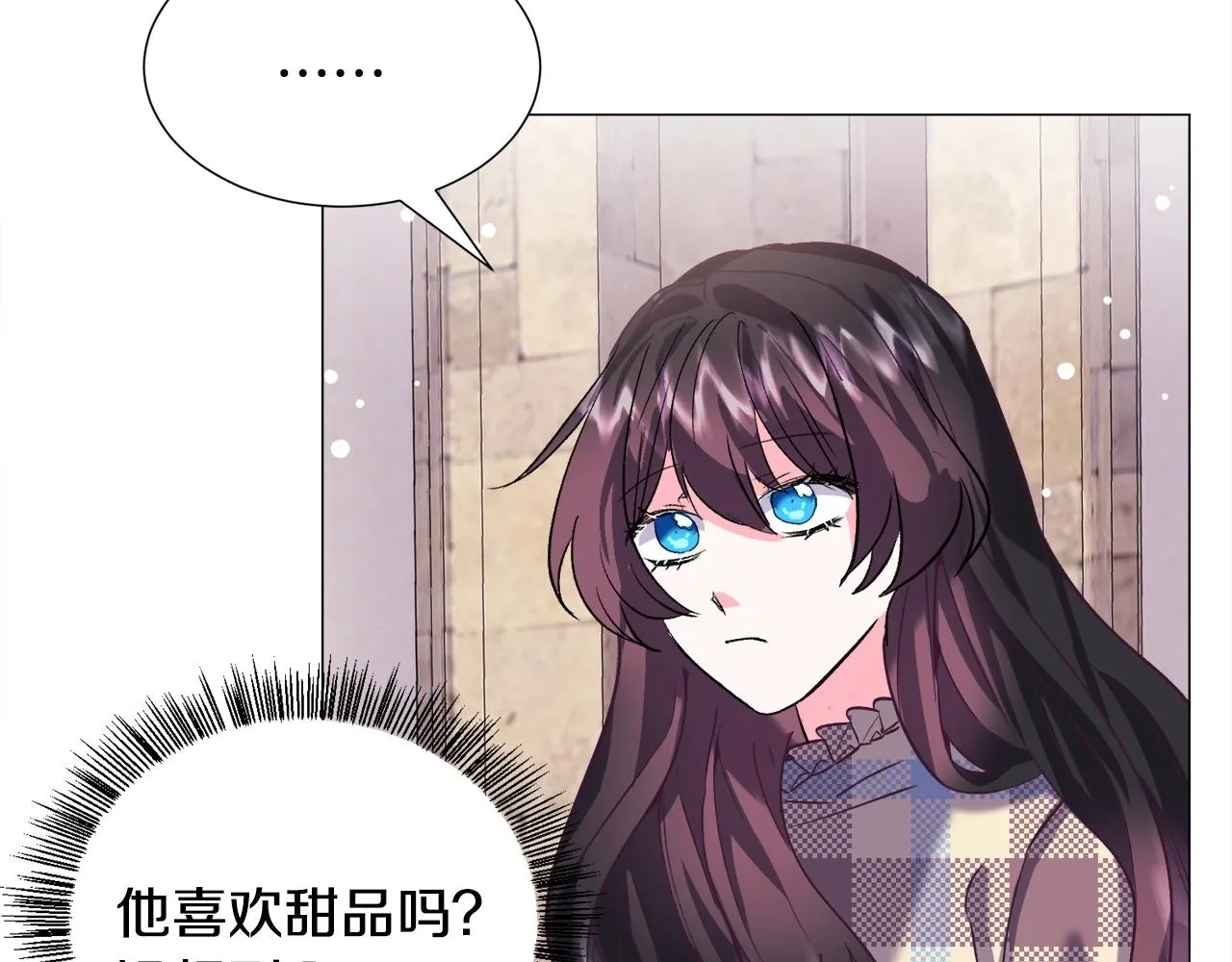 第16话 为了你少睡点也没关系 第139页