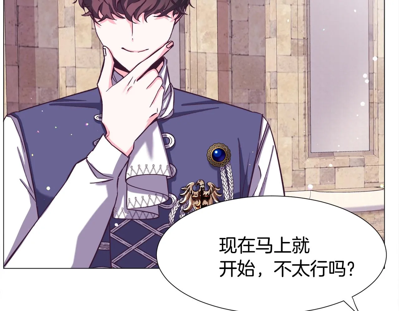第16话 为了你少睡点也没关系 第144页
