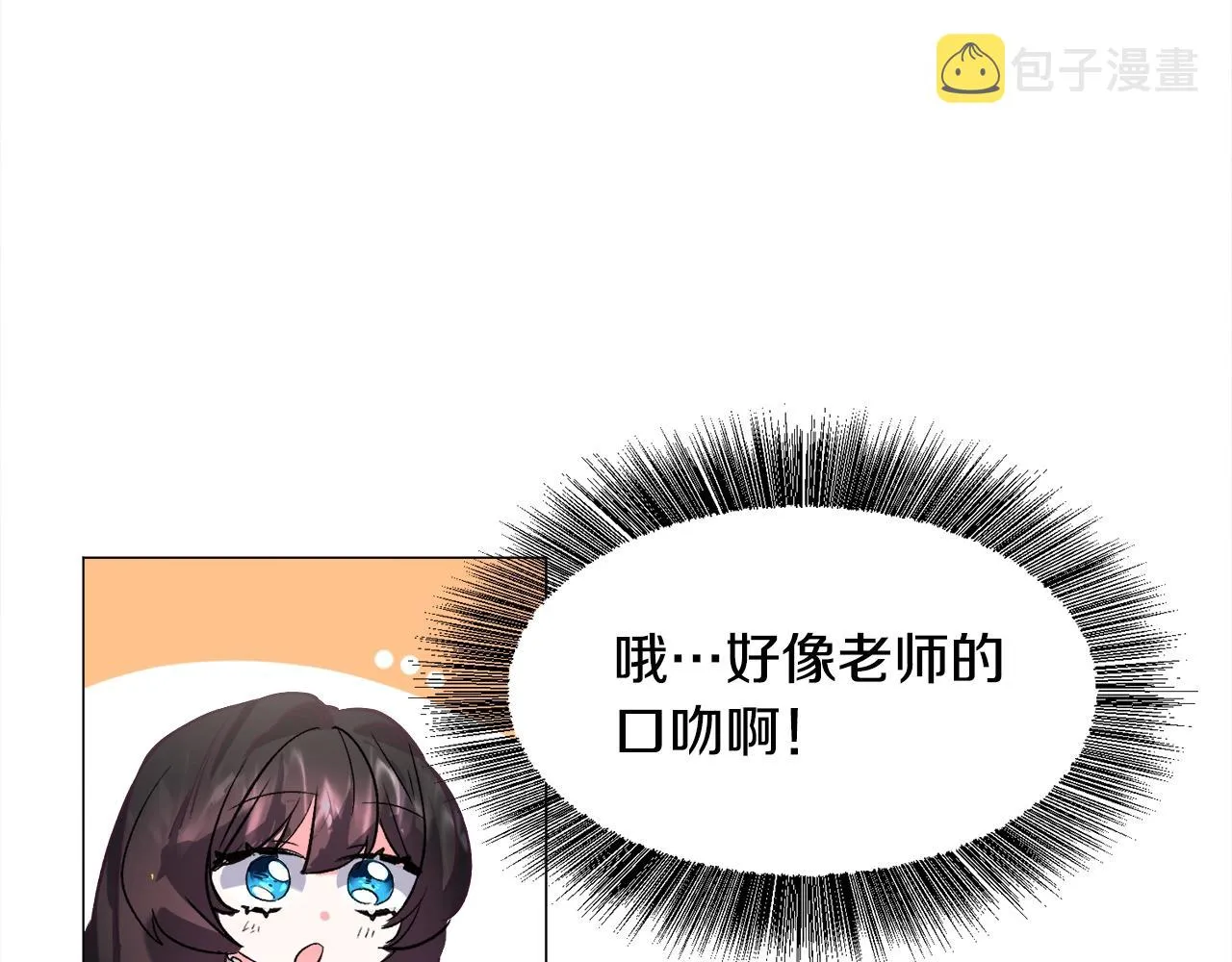 第16话 为了你少睡点也没关系 第150页