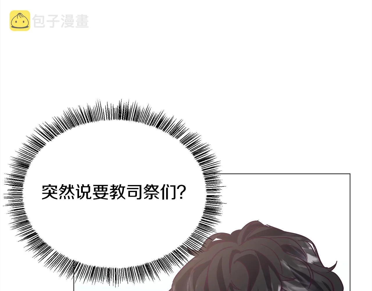 第16话 为了你少睡点也没关系 第174页