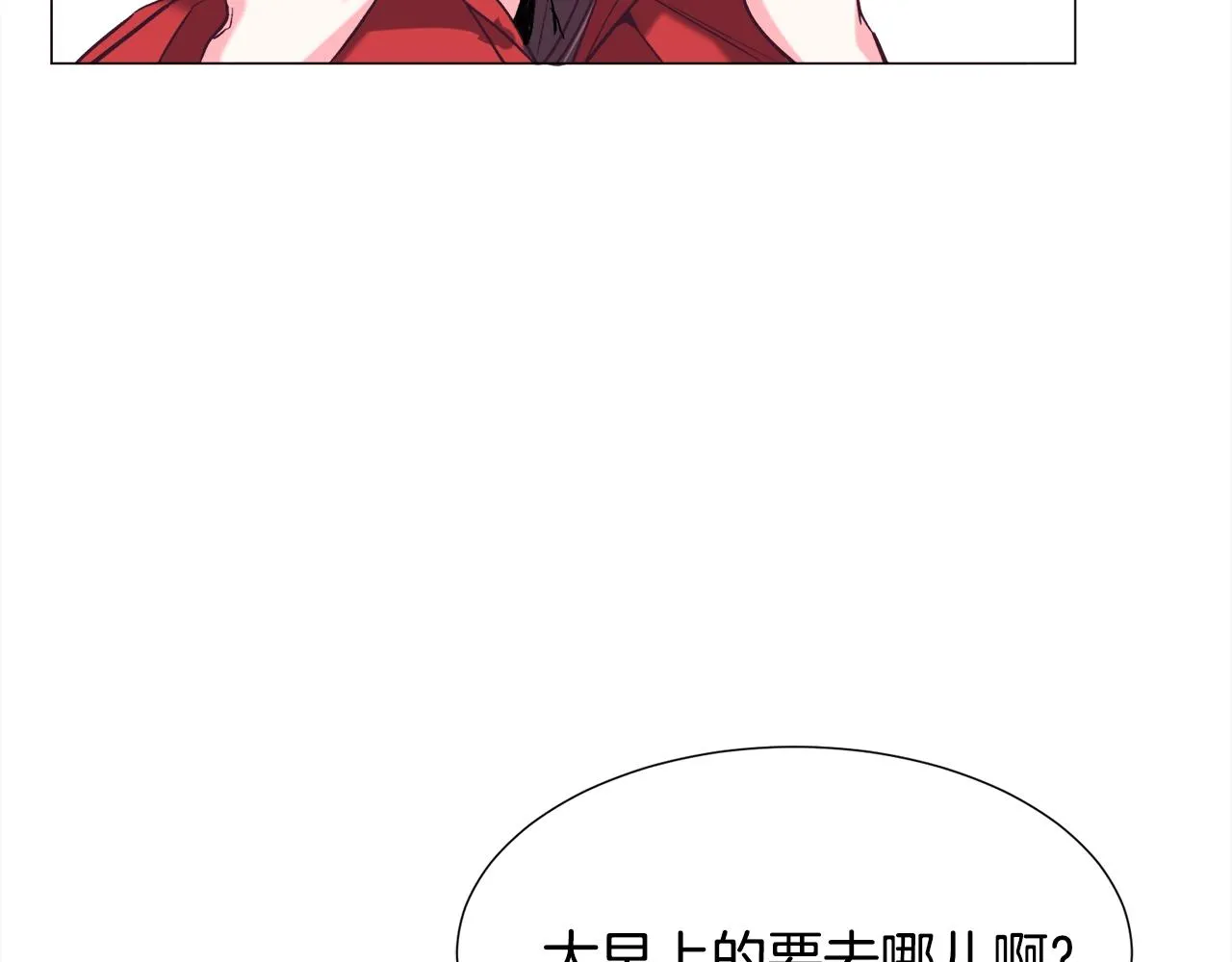 第16话 为了你少睡点也没关系 第182页