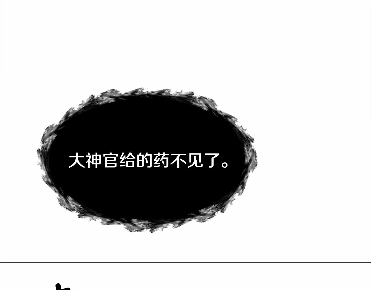 第15话 教学 第7页