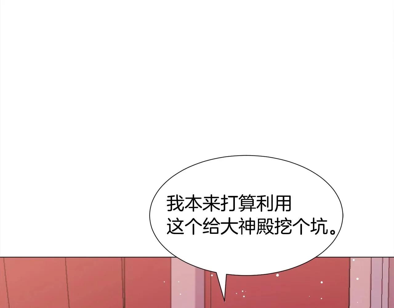 第15话 教学 第25页