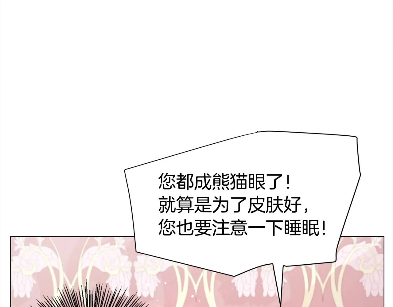 第15话 教学 第46页