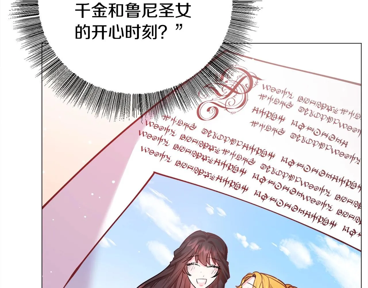 第15话 教学 第49页