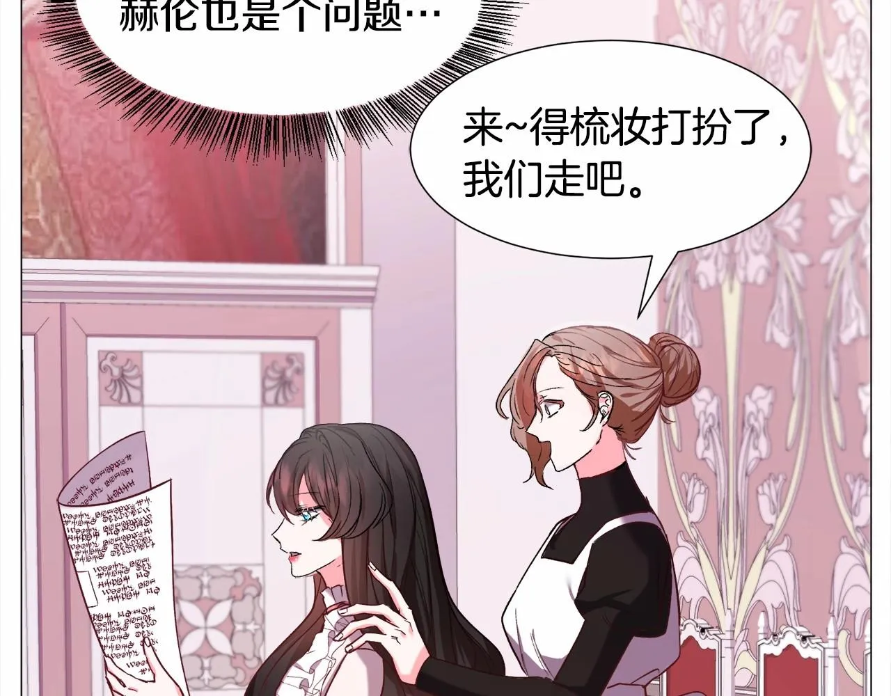 第15话 教学 第54页