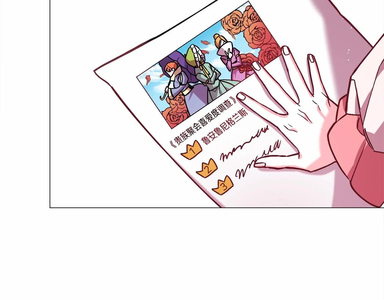 第15话 教学 第74页