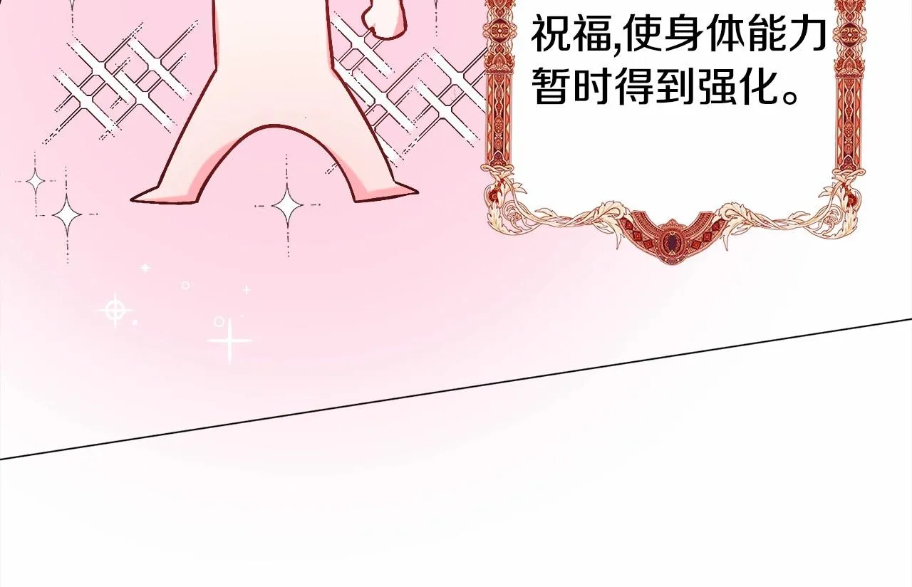 第15话 教学 第85页