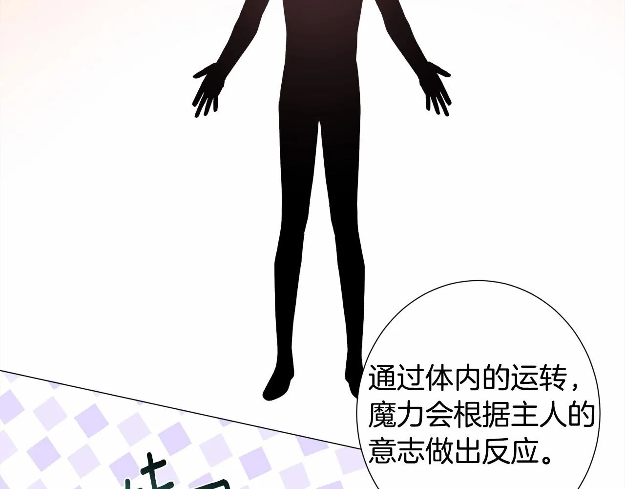 第15话 教学 第134页