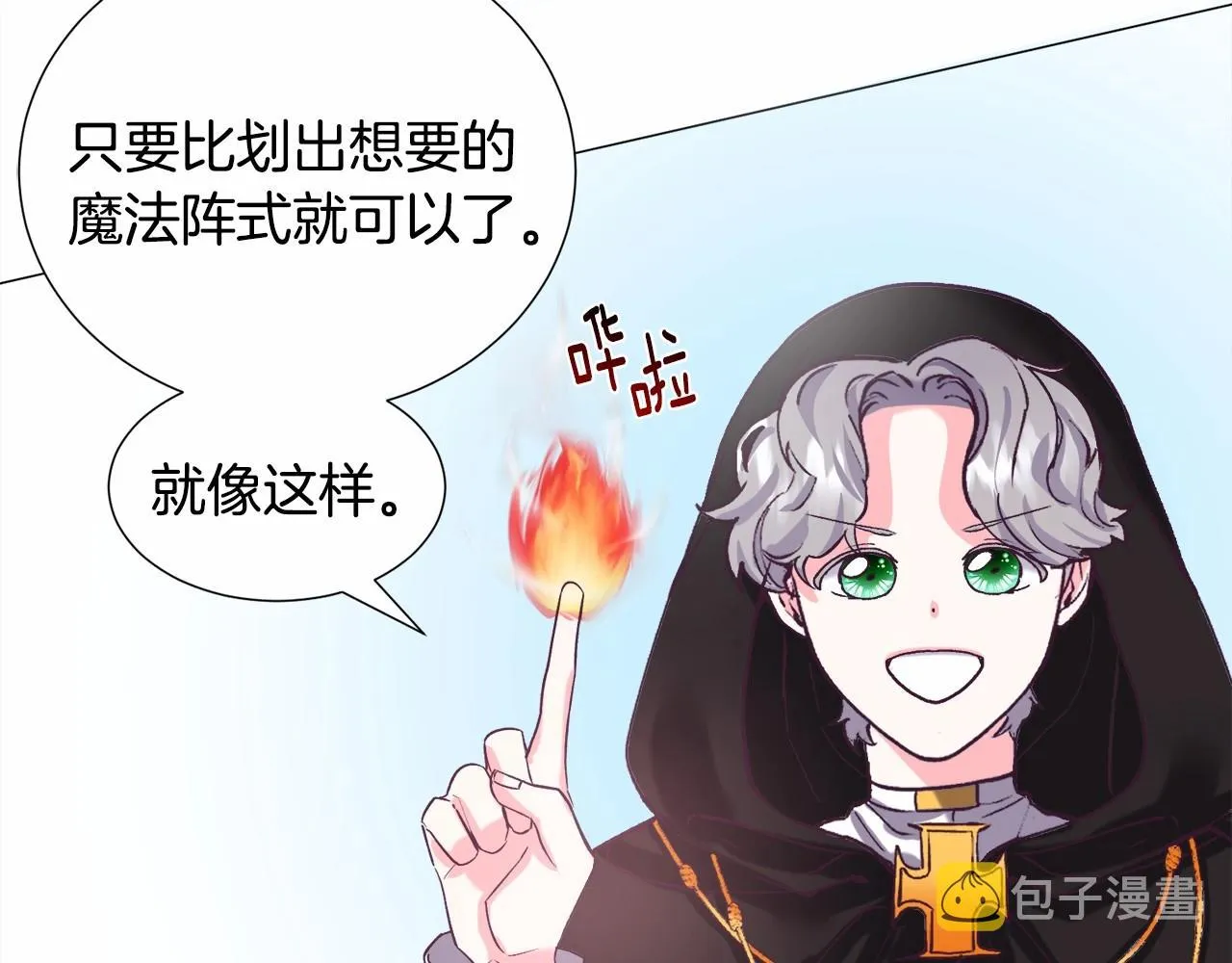 第15话 教学 第136页