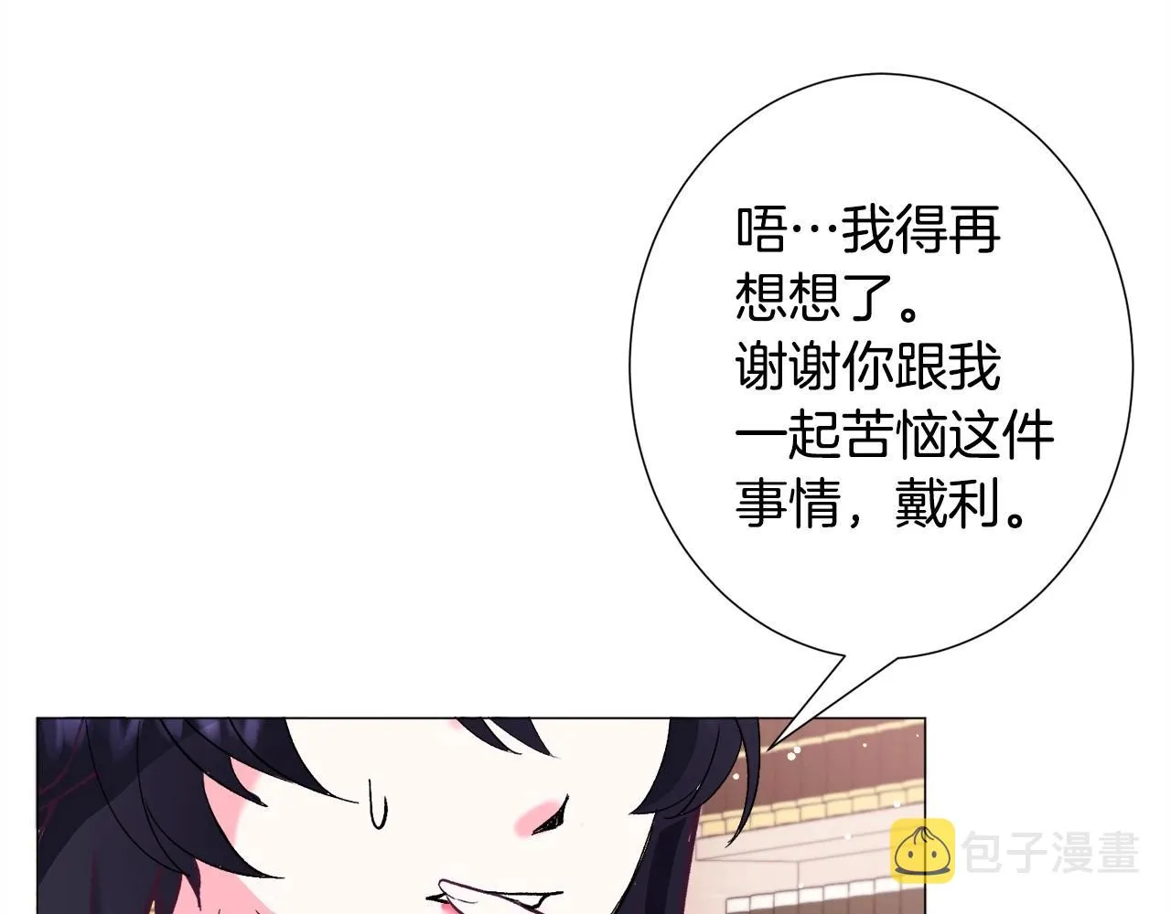 第15话 教学 第149页