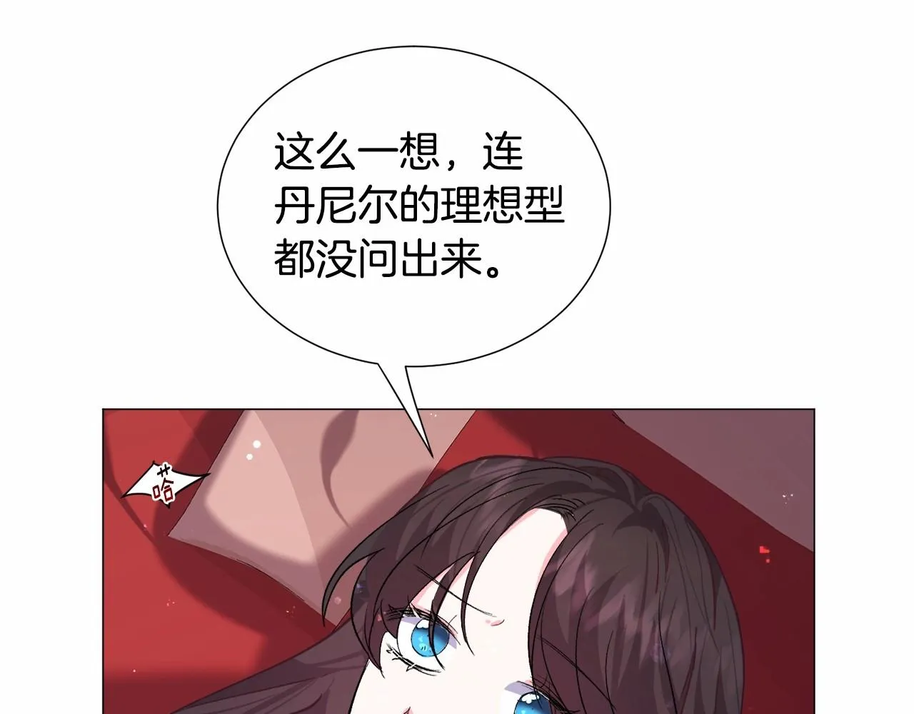 第14话 皇商的逼迫 第132页