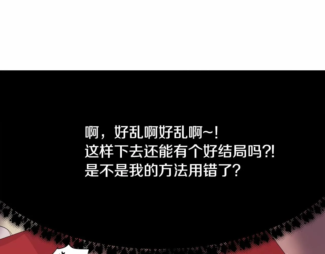 第14话 皇商的逼迫 第134页