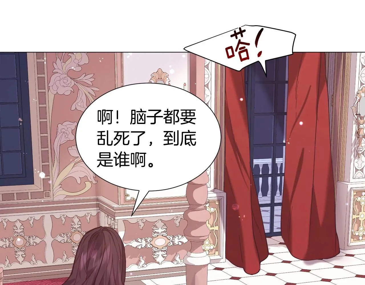 第14话 皇商的逼迫 第139页