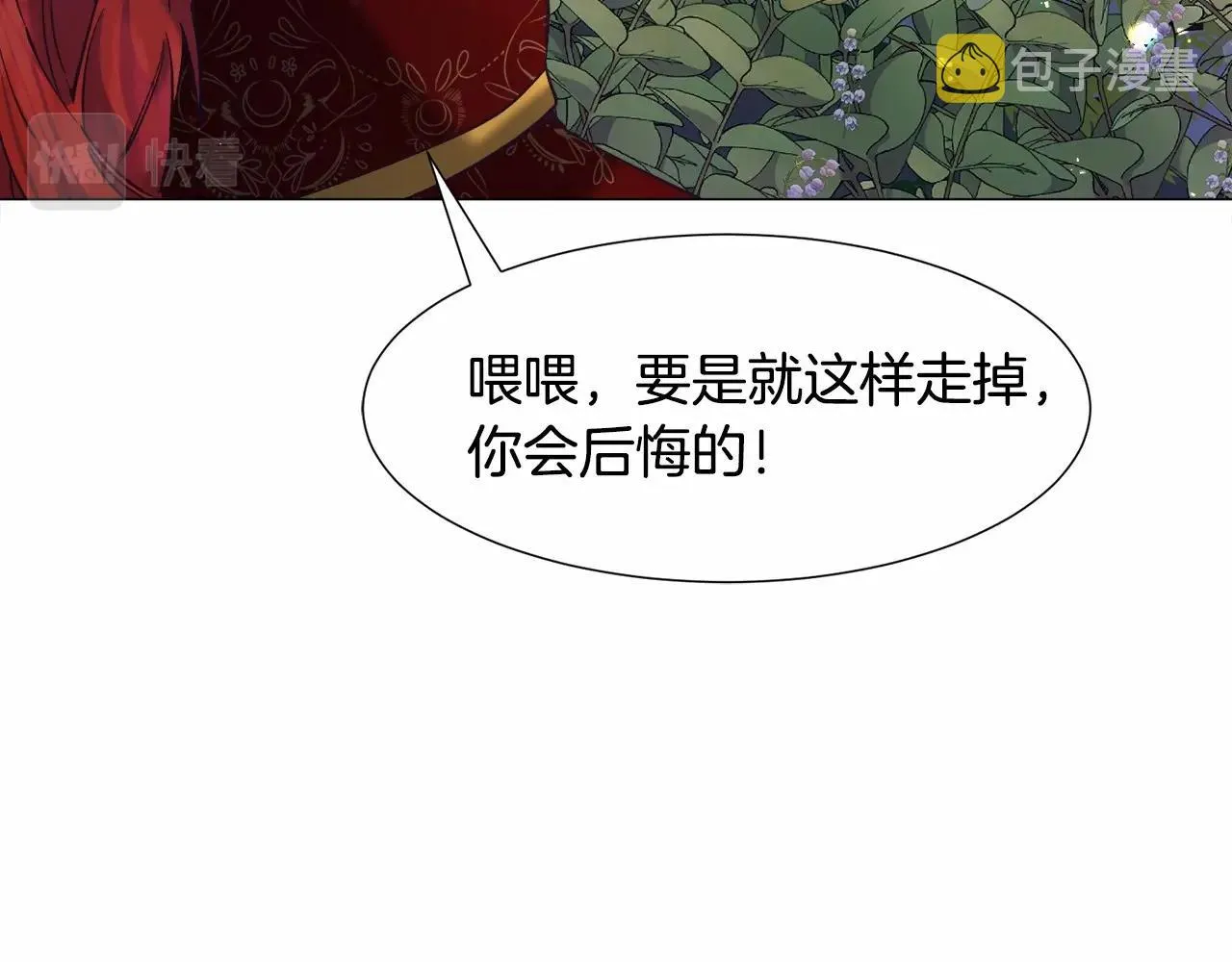 第14话 皇商的逼迫 第164页