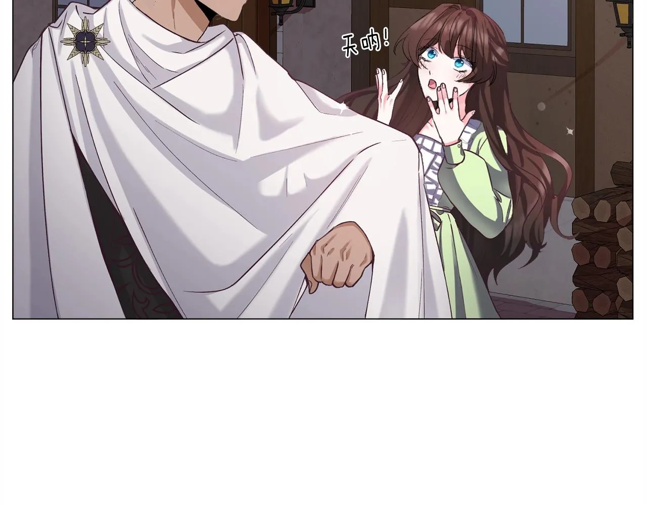 第13话 有趣 第20页