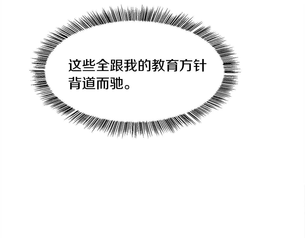 第13话 有趣 第114页