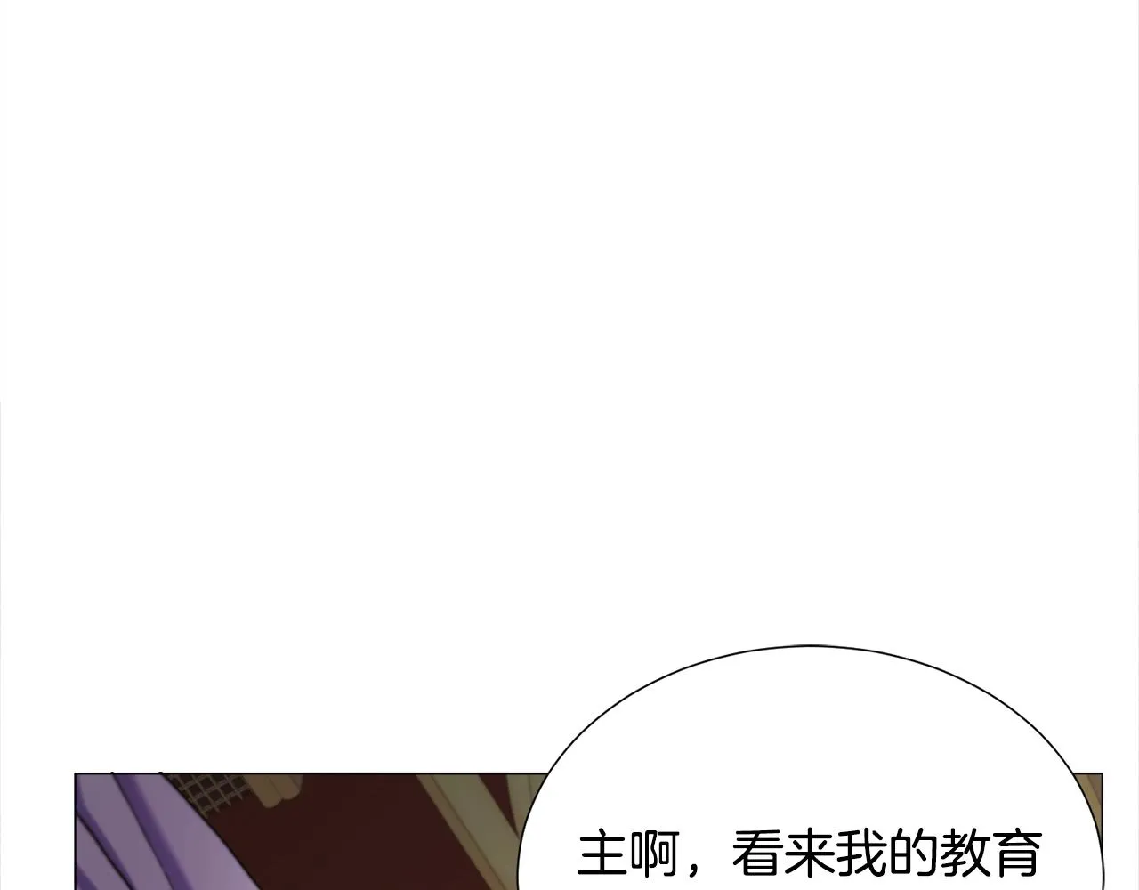 第13话 有趣 第115页