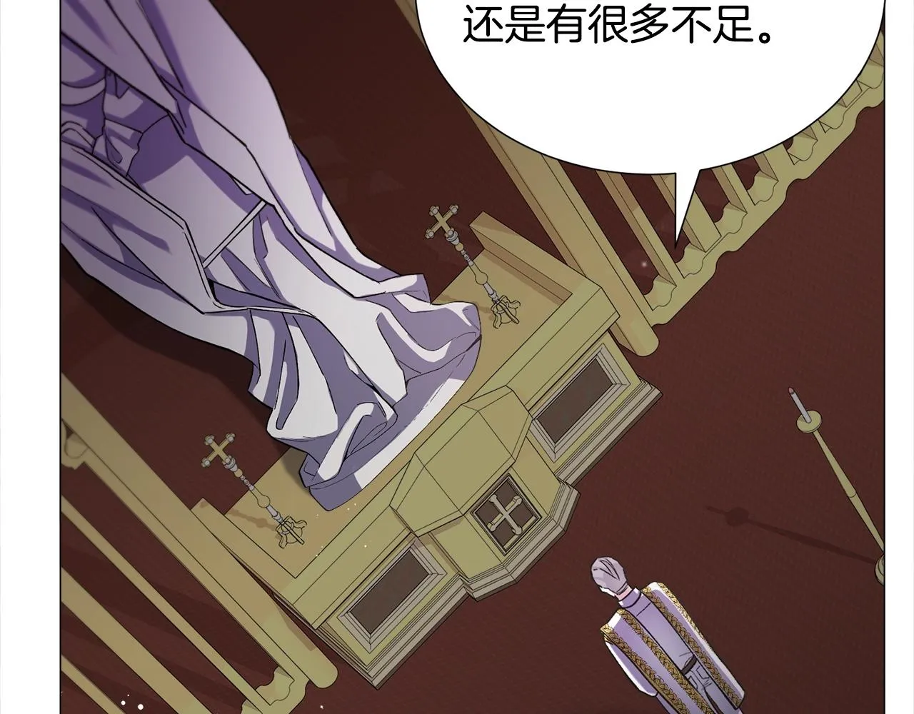 第13话 有趣 第116页