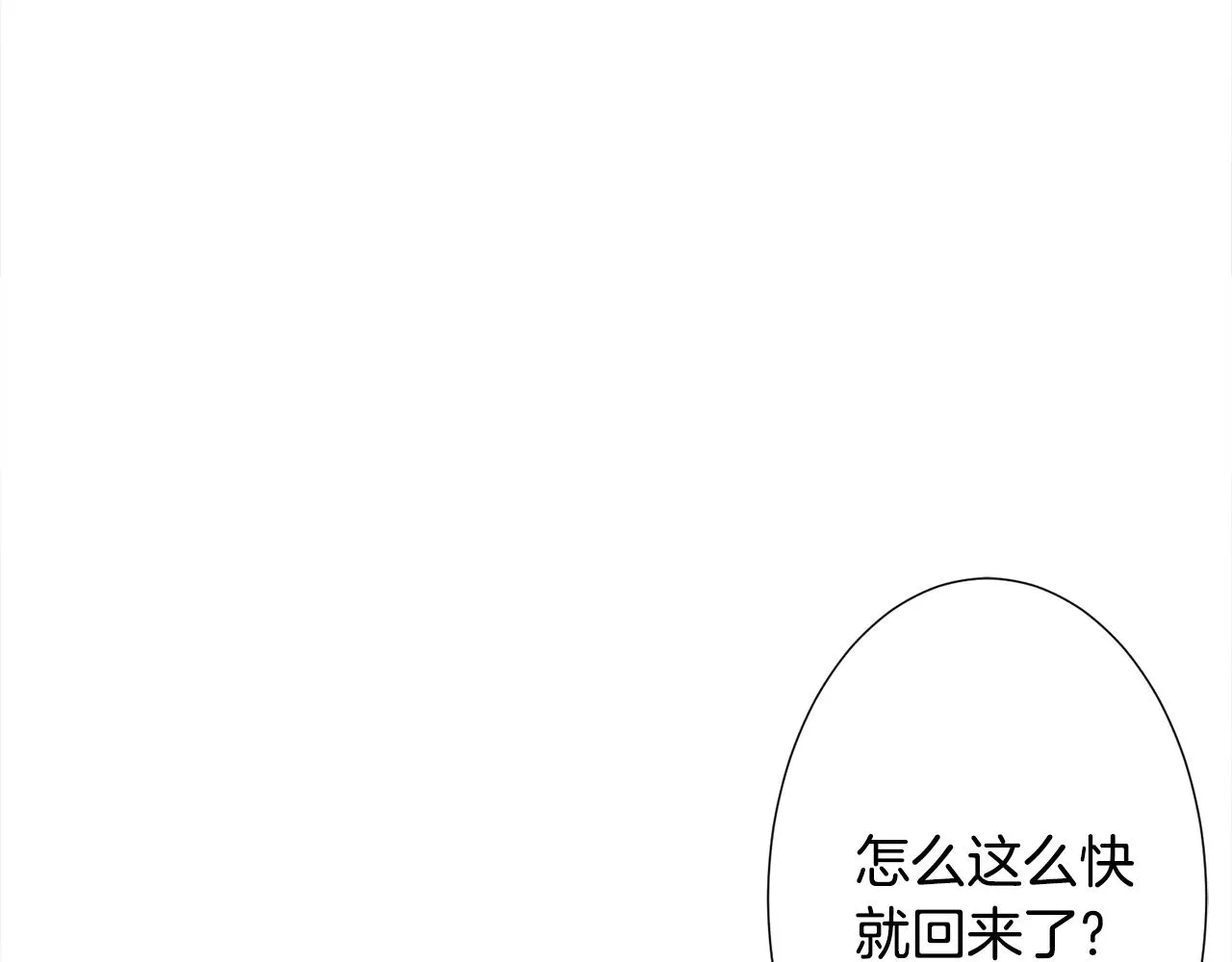 第13话 有趣 第127页