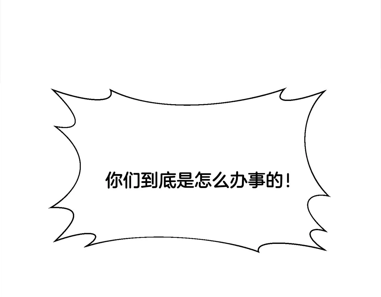 第13话 有趣 第133页