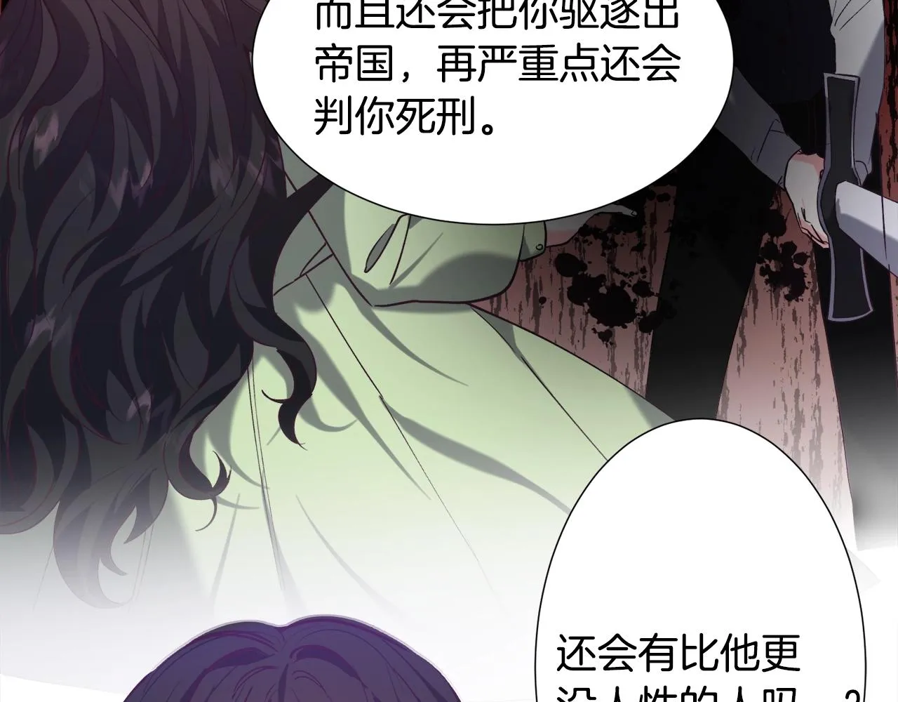 第12话 英雄救美 第112页