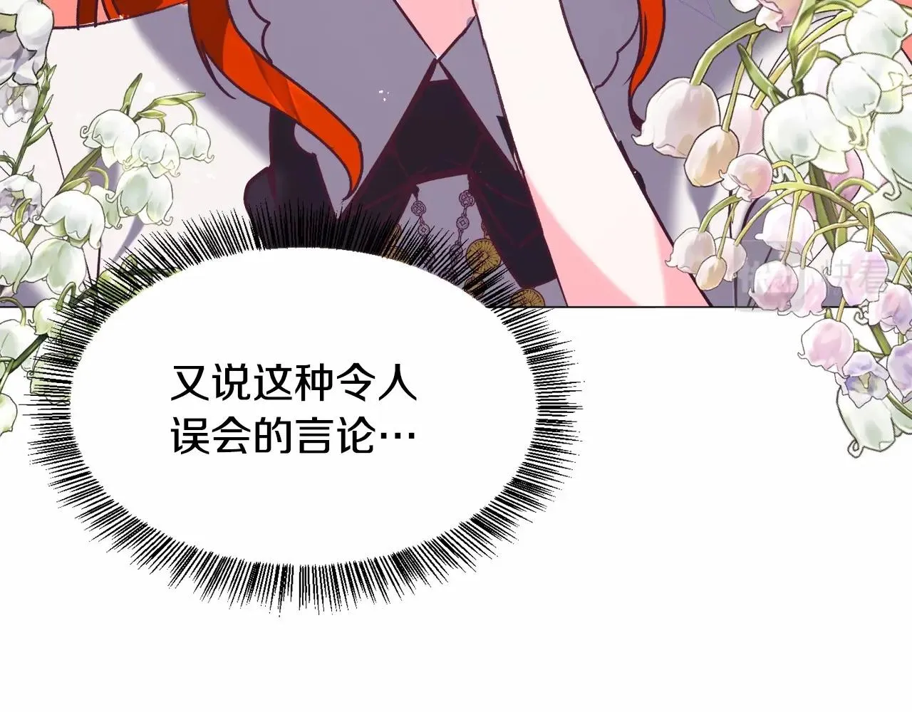 第12话 英雄救美 第145页