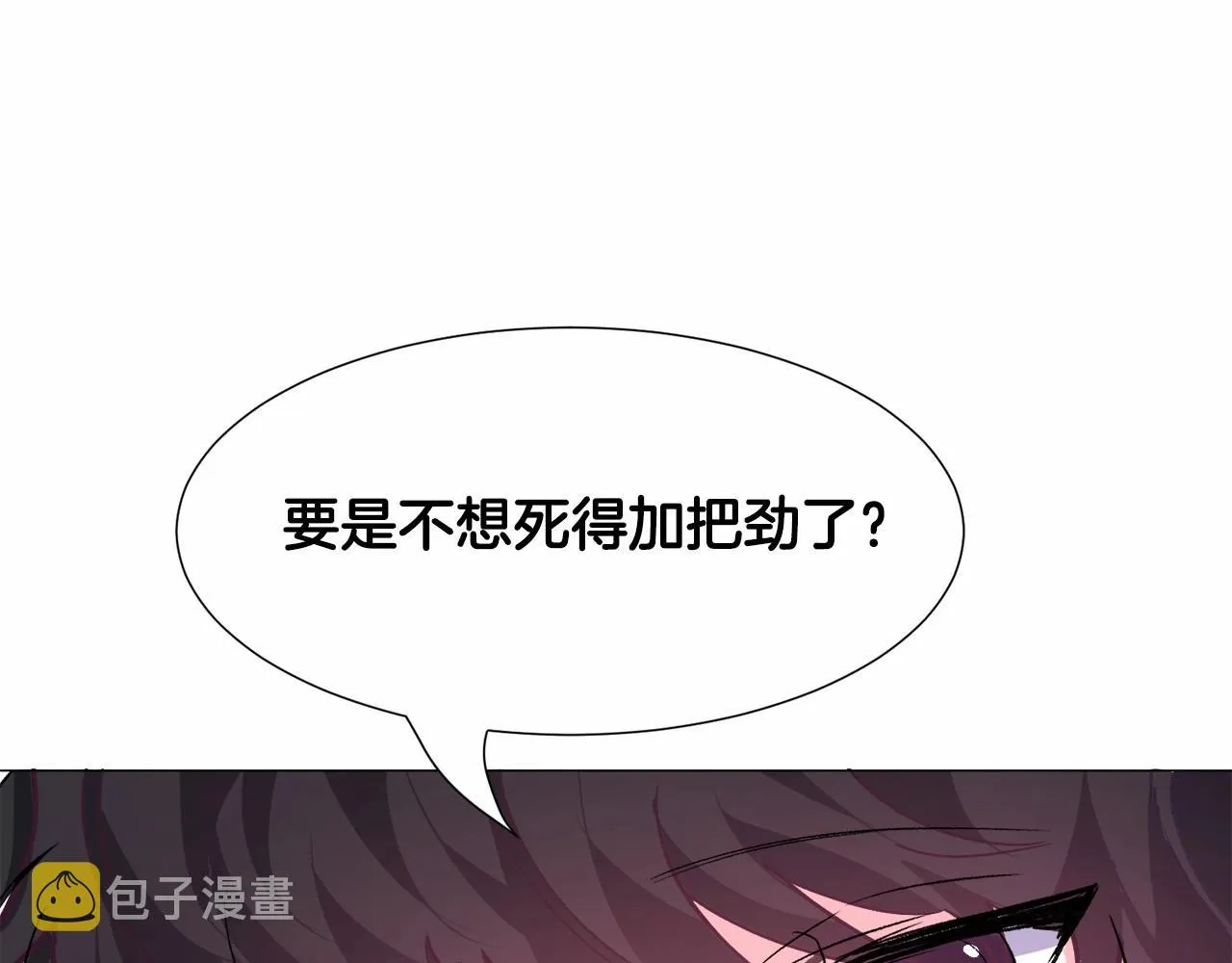 第12话 英雄救美 第178页