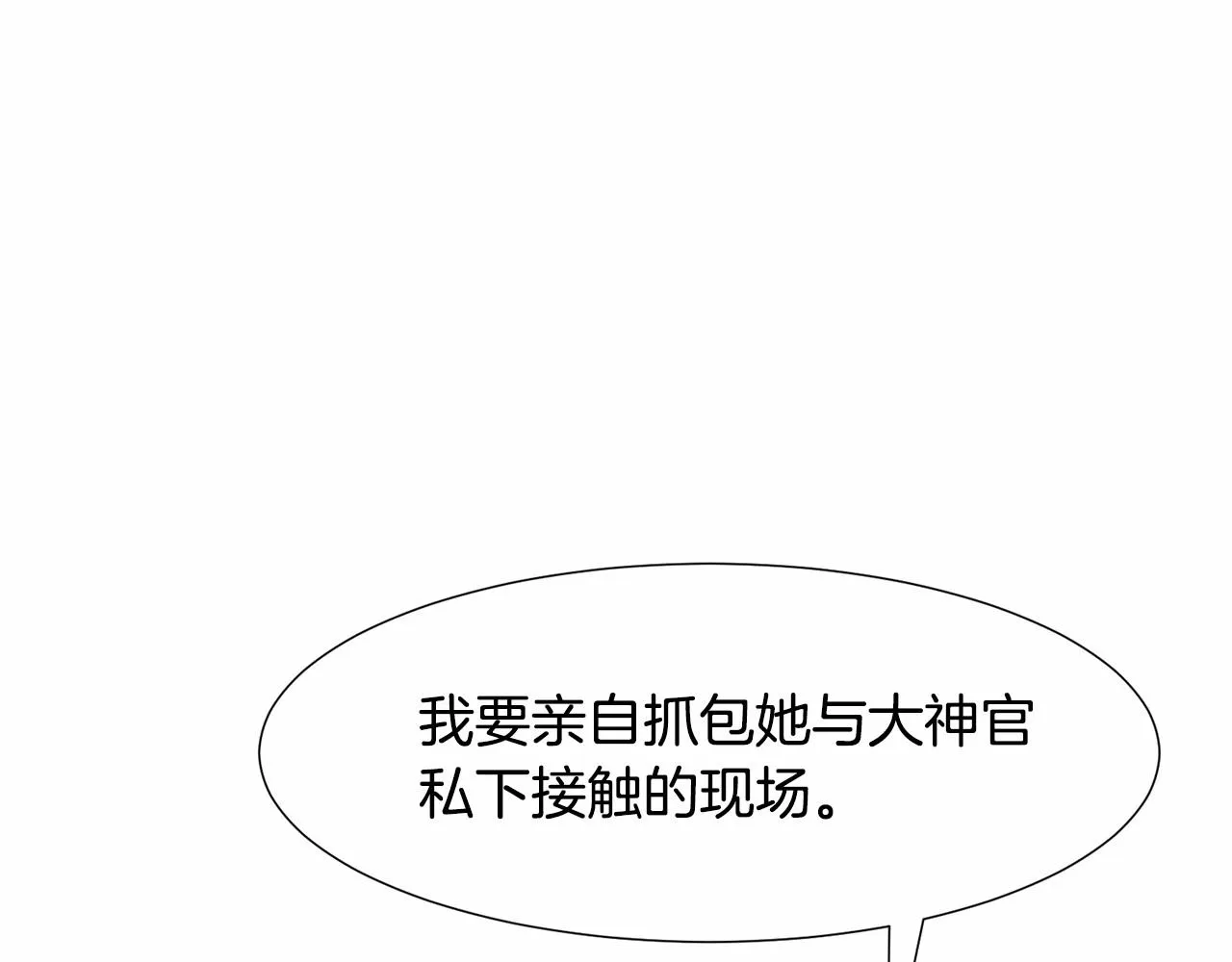 第12话 英雄救美 第221页