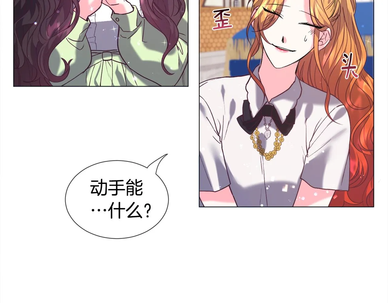 第11话 走散？新剧情 第29页