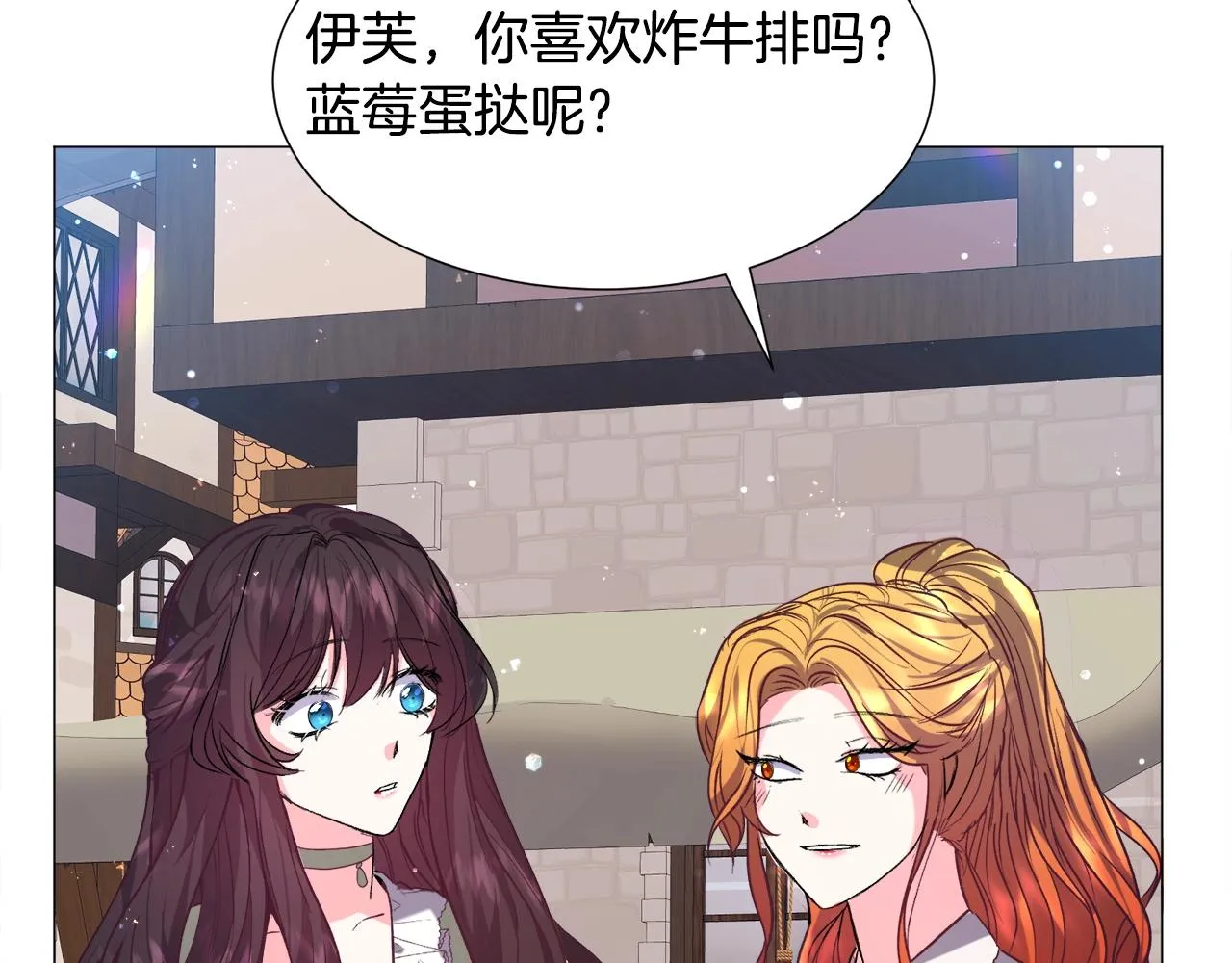 第11话 走散？新剧情 第55页