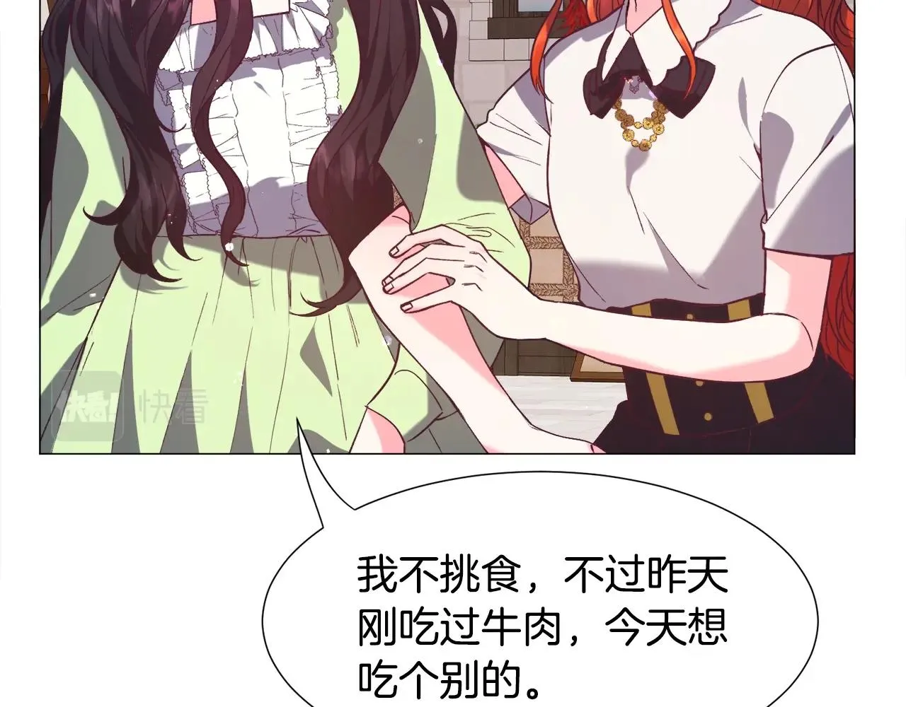 第11话 走散？新剧情 第56页