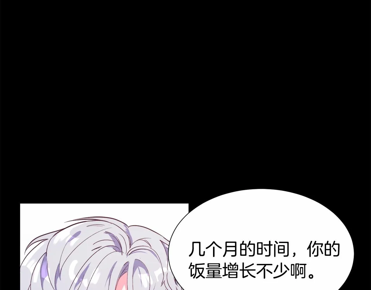 第10话 庆典开始 第14页