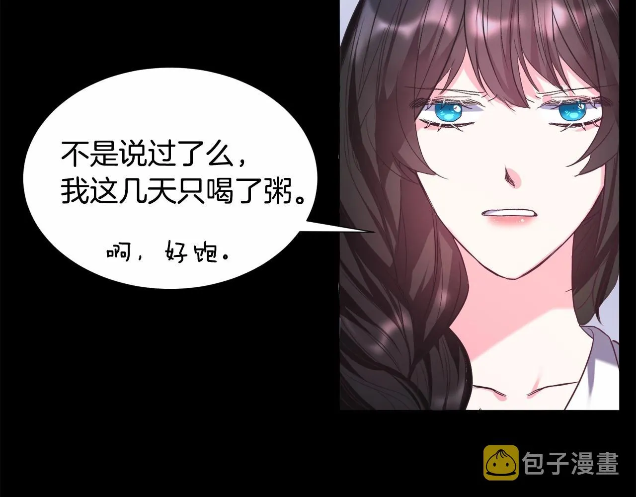 第10话 庆典开始 第16页
