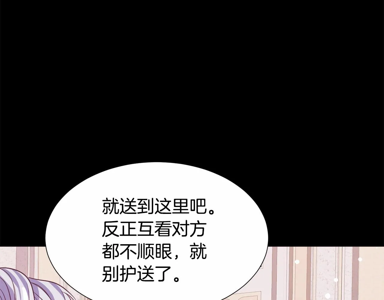 第10话 庆典开始 第20页