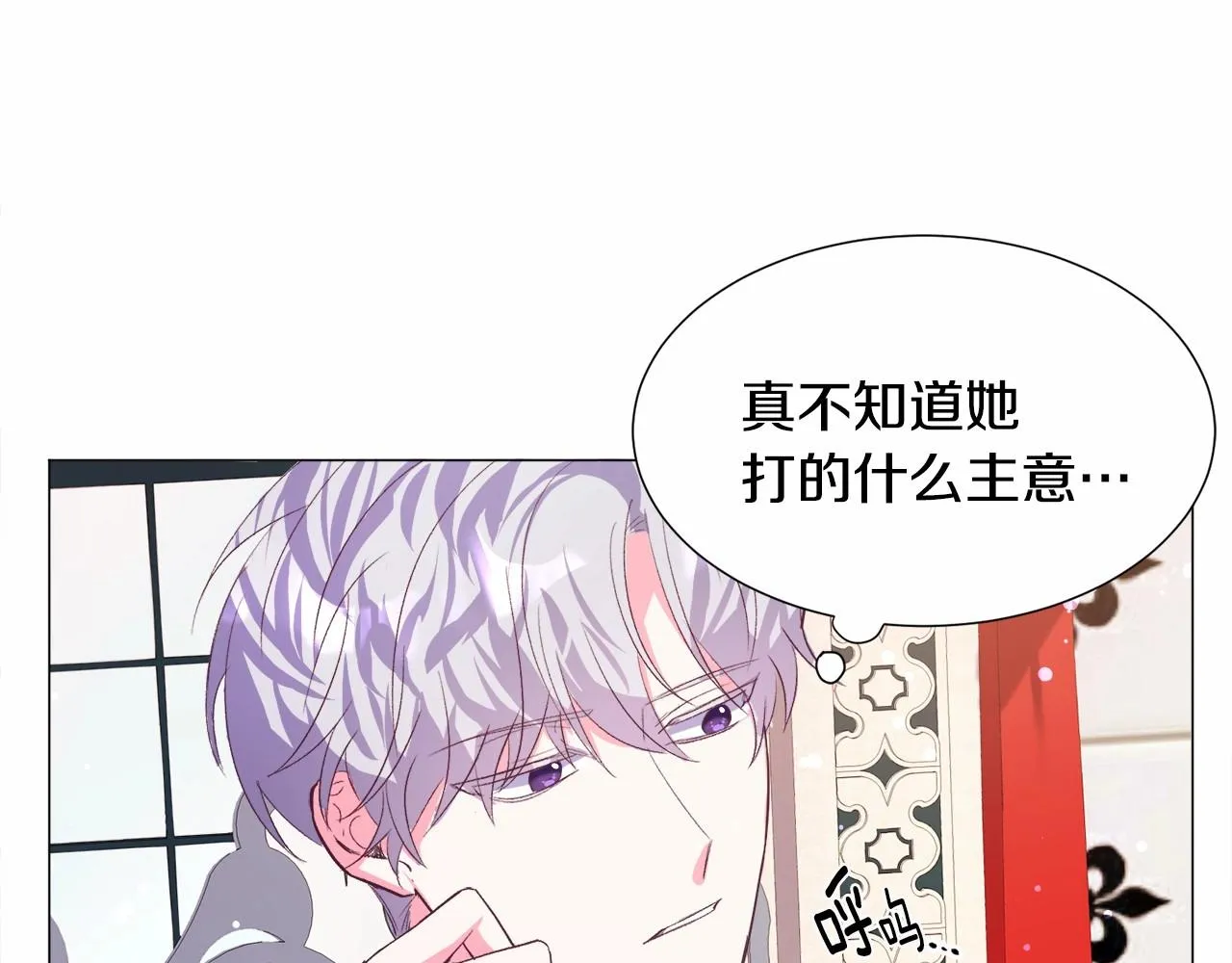 第10话 庆典开始 第24页