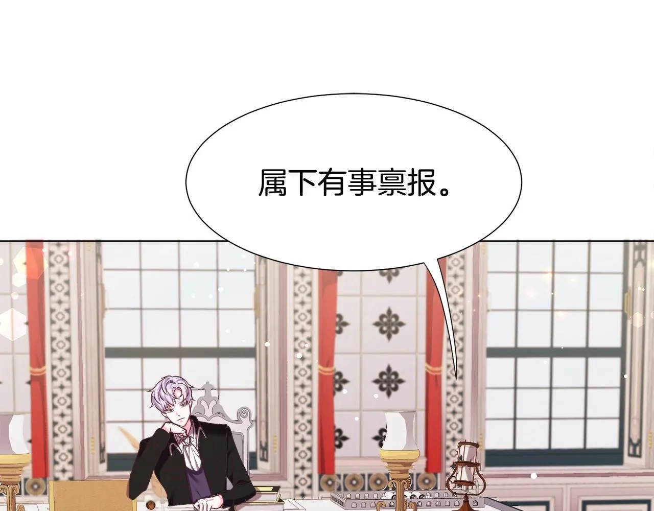 第10话 庆典开始 第26页