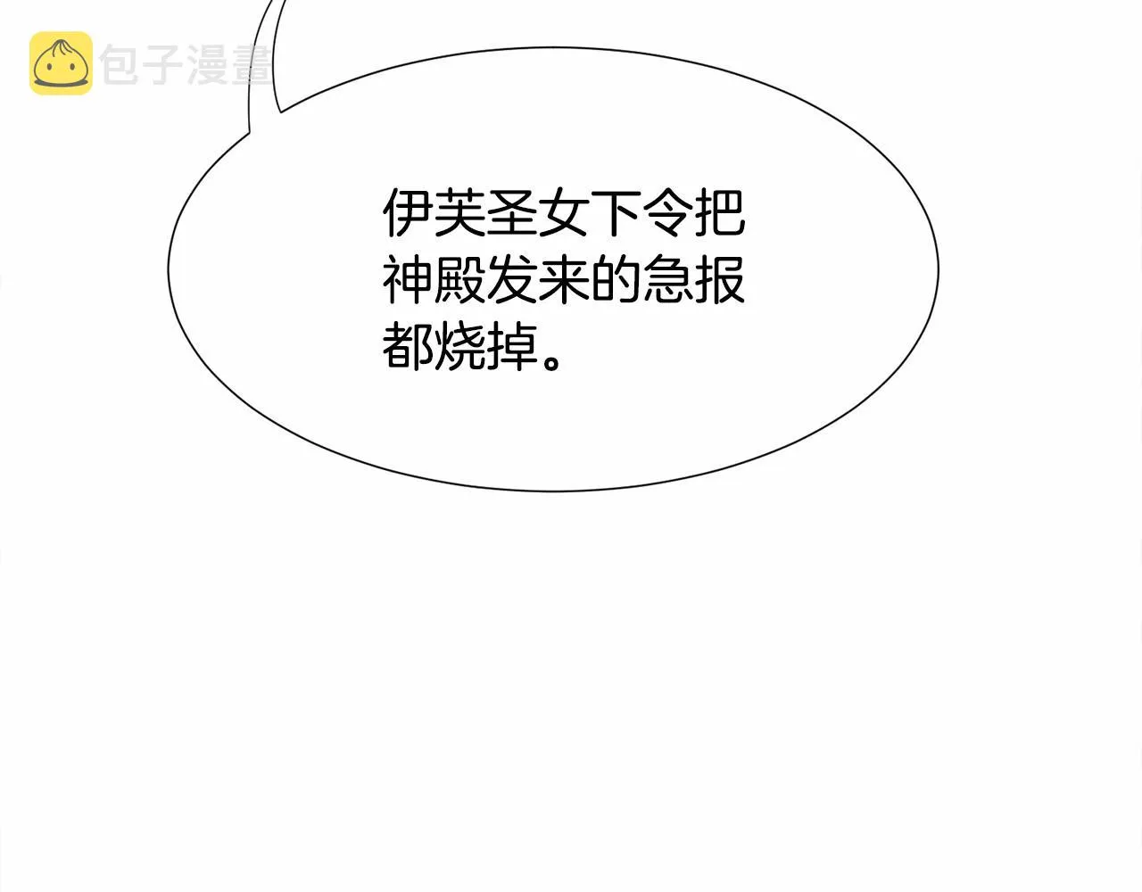 第10话 庆典开始 第28页
