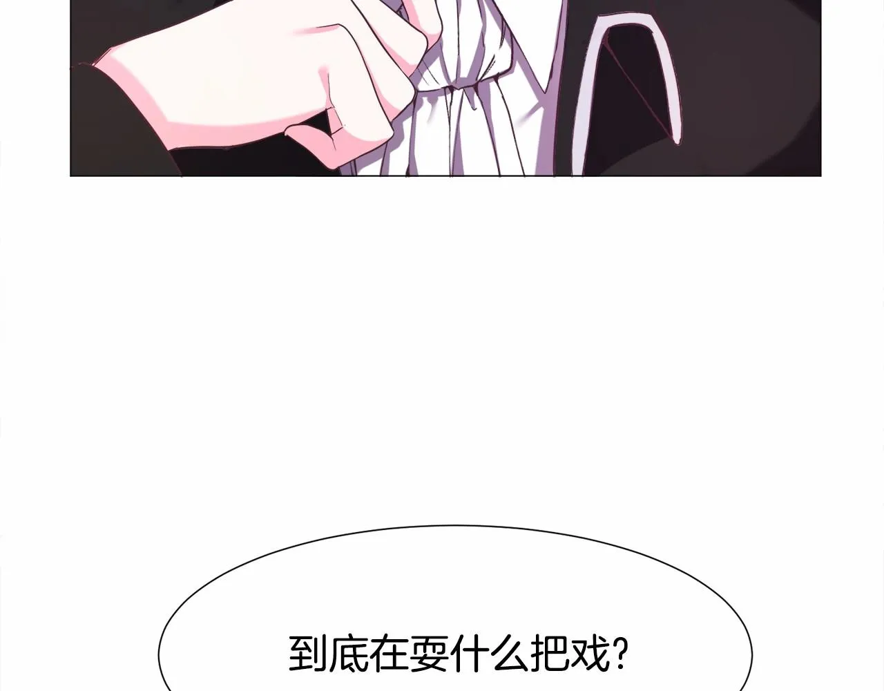 第10话 庆典开始 第30页