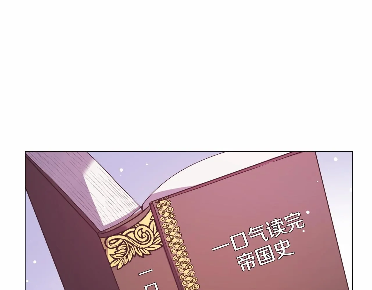 第10话 庆典开始 第32页