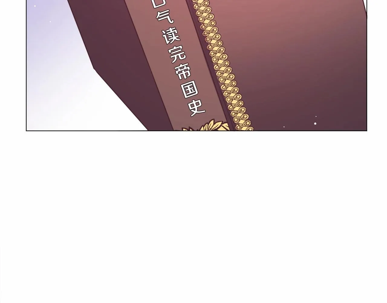 第10话 庆典开始 第33页
