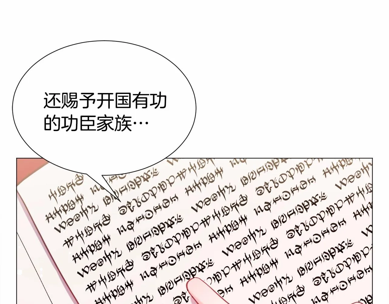 第10话 庆典开始 第51页