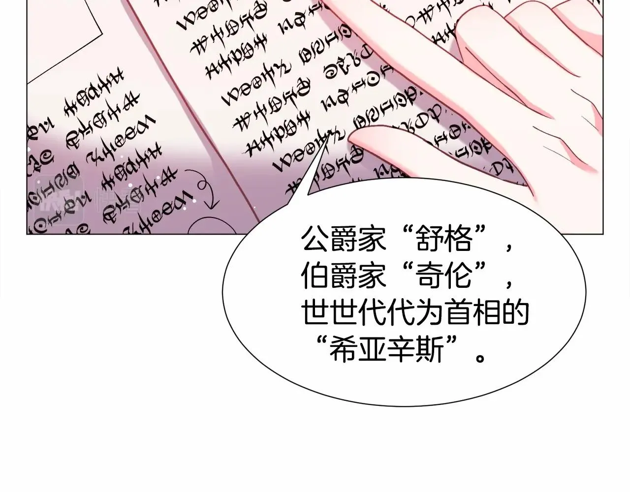 第10话 庆典开始 第52页
