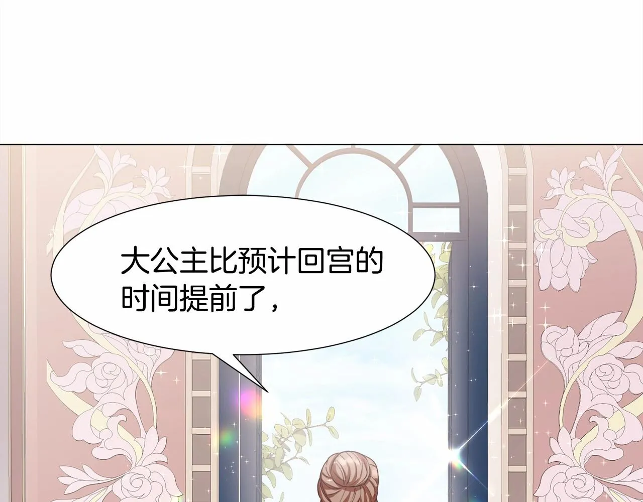 第10话 庆典开始 第72页