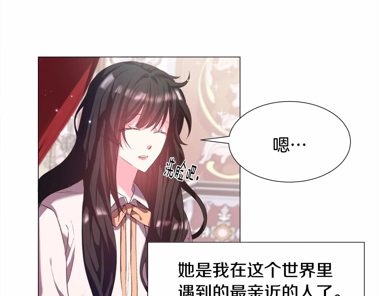 第10话 庆典开始 第75页